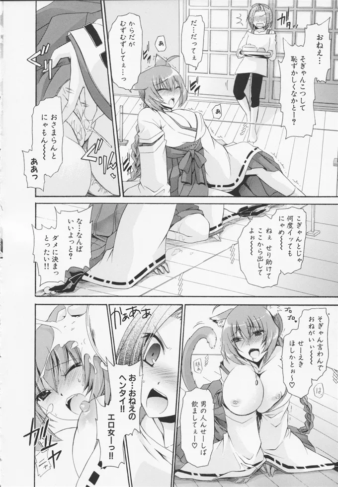 邪恶少女漫画：[東雲龍] 神篭りの少女