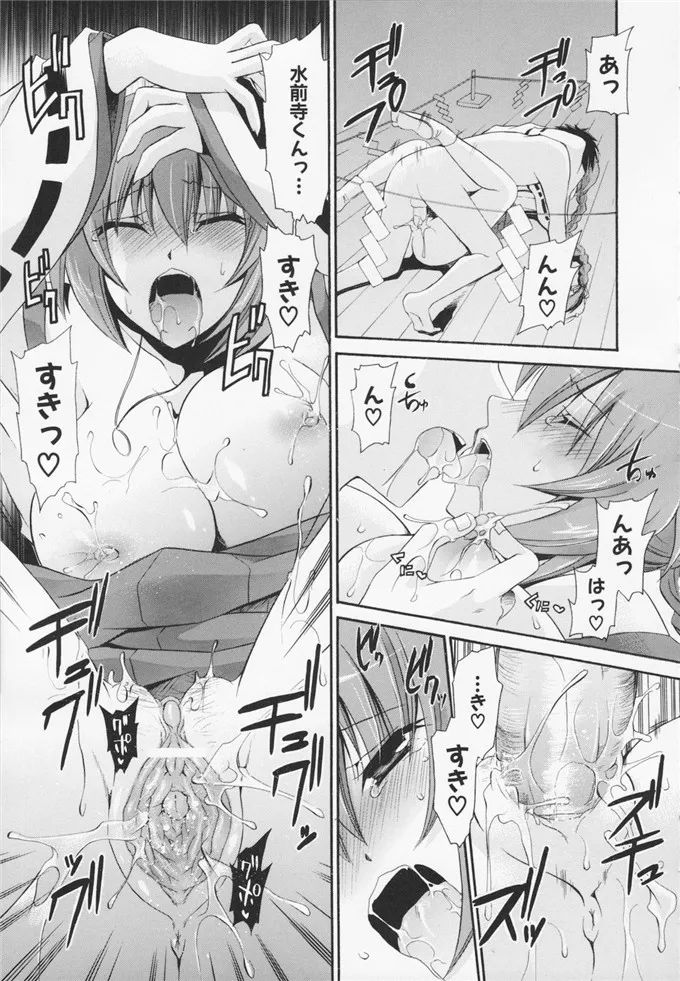 邪恶少女漫画：[東雲龍] 神篭りの少女