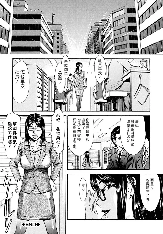 社长办公室侵犯福利漫画：[いのまる] Indecent