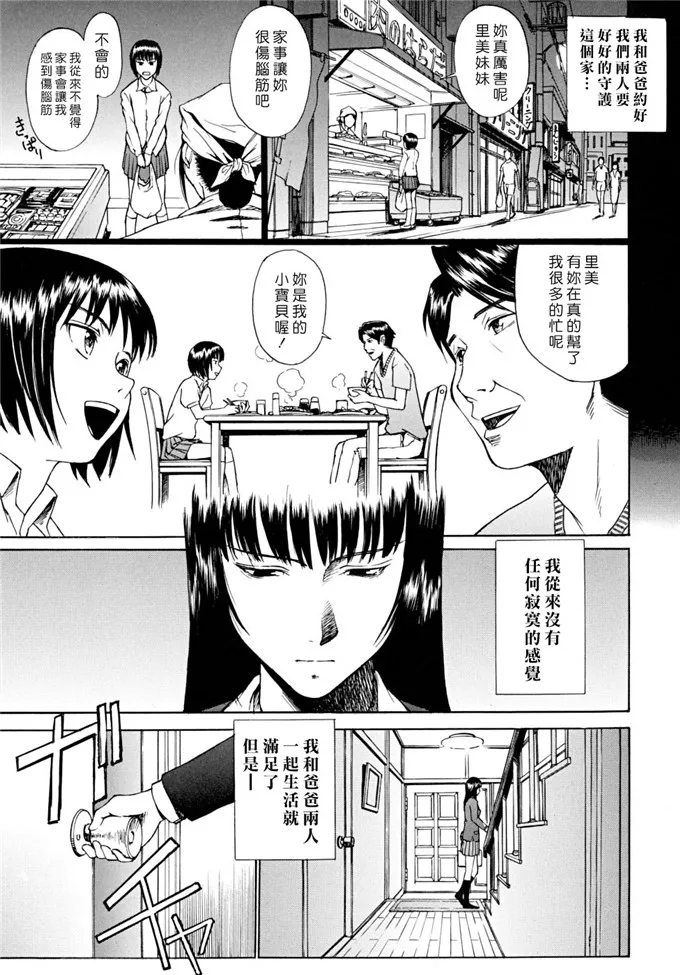 社长办公室侵犯福利漫画：[いのまる] Indecent