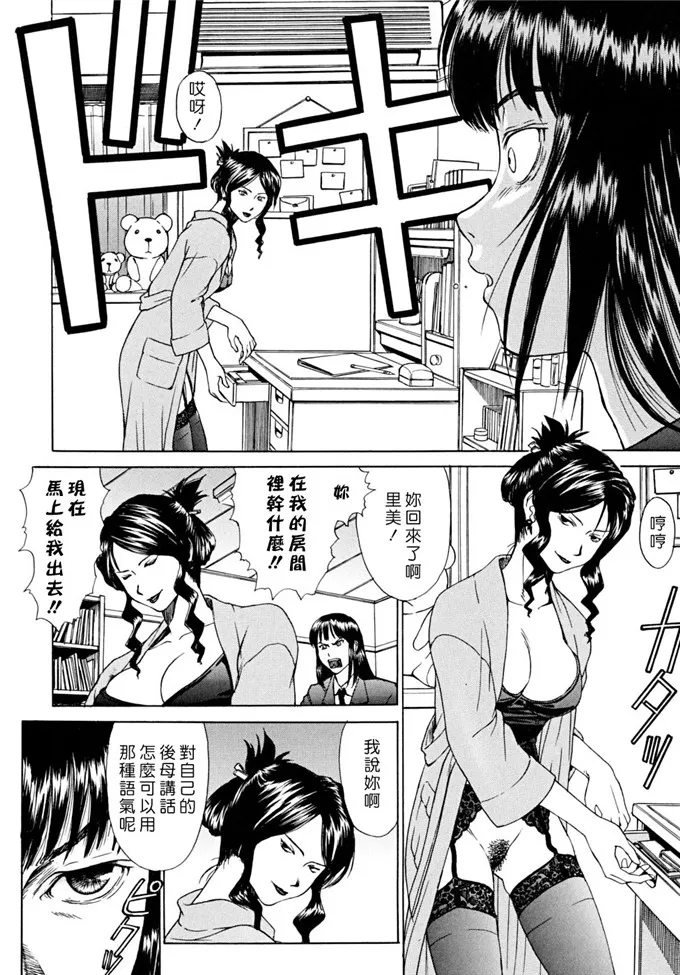 社长办公室侵犯福利漫画：[いのまる] Indecent