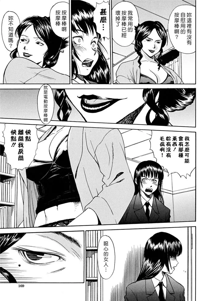 社长办公室侵犯福利漫画：[いのまる] Indecent