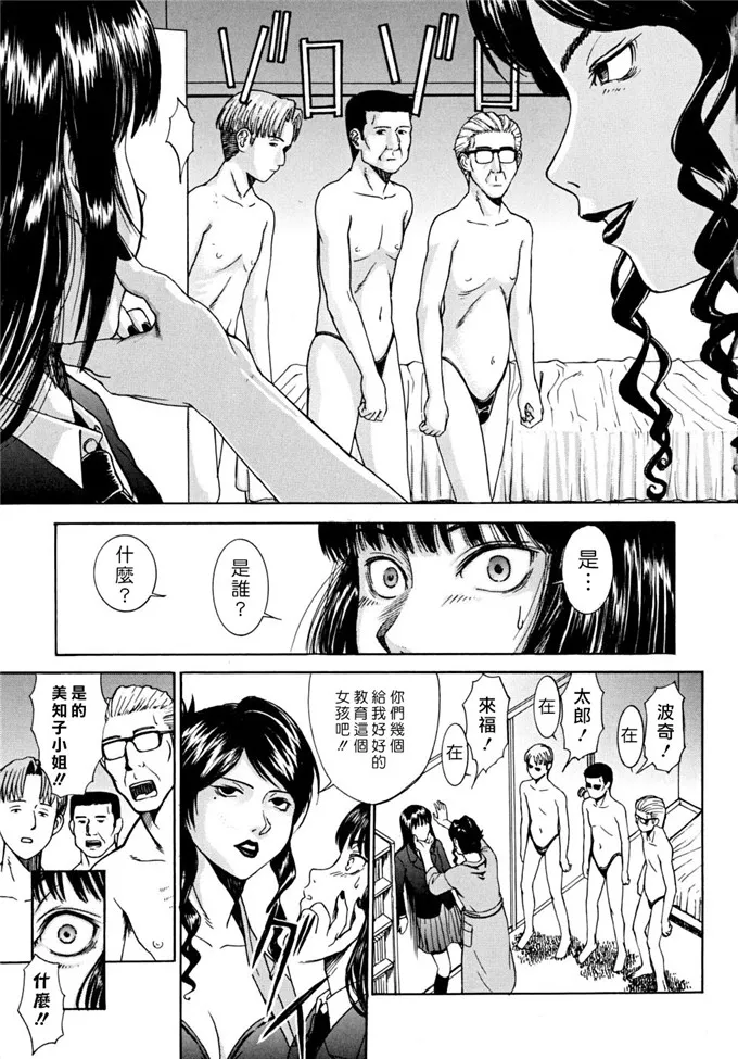 社长办公室侵犯福利漫画：[いのまる] Indecent