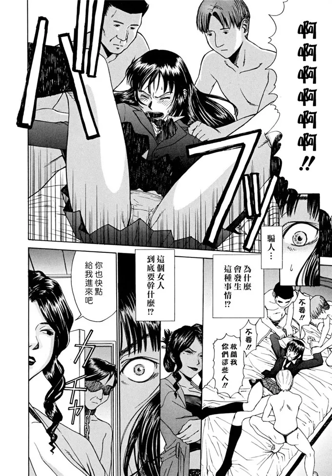 社长办公室侵犯福利漫画：[いのまる] Indecent