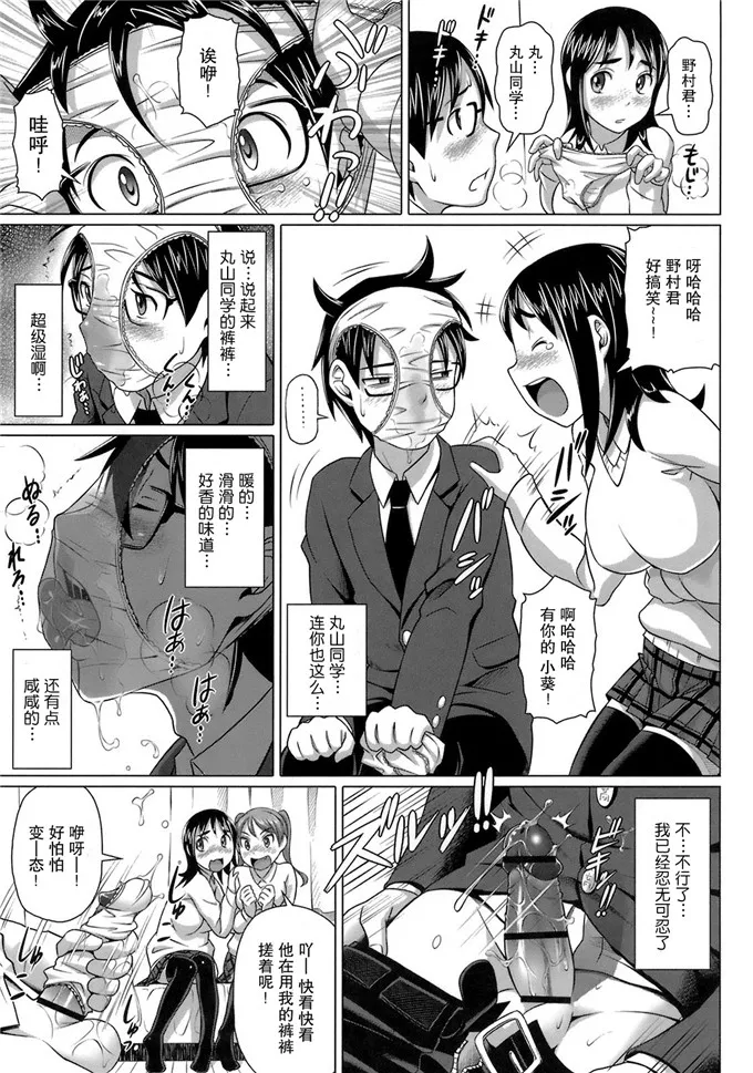 羽鸟美玲和丸山葵邪恶校园漫画：ヴァージンき