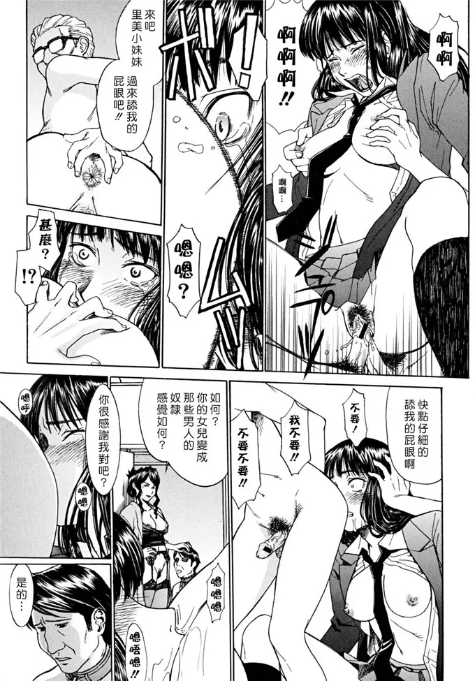 社长办公室侵犯福利漫画：[いのまる] Indecent