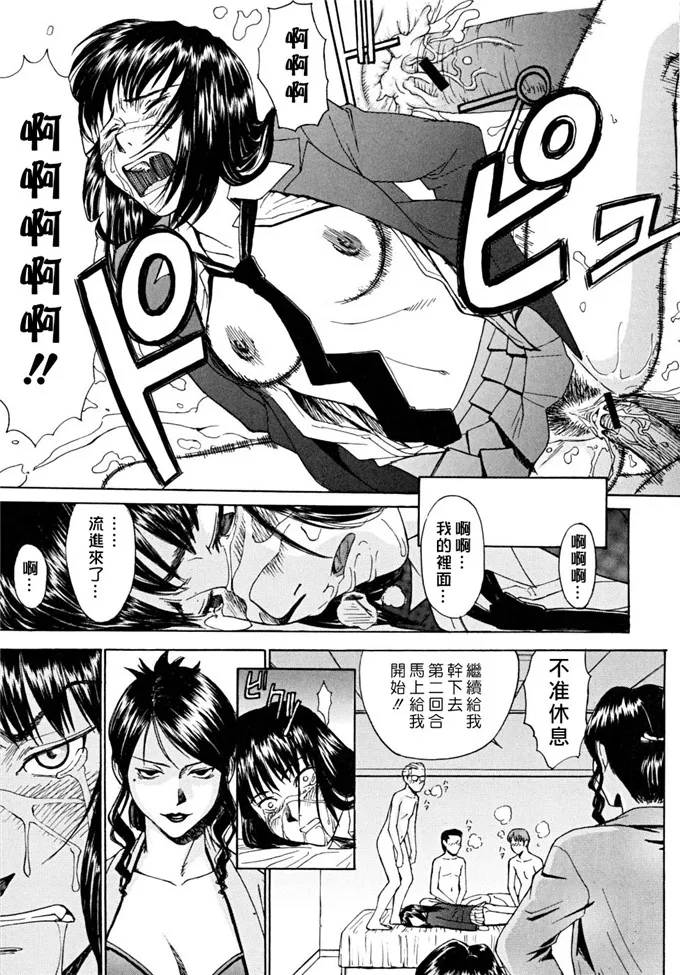 社长办公室侵犯福利漫画：[いのまる] Indecent