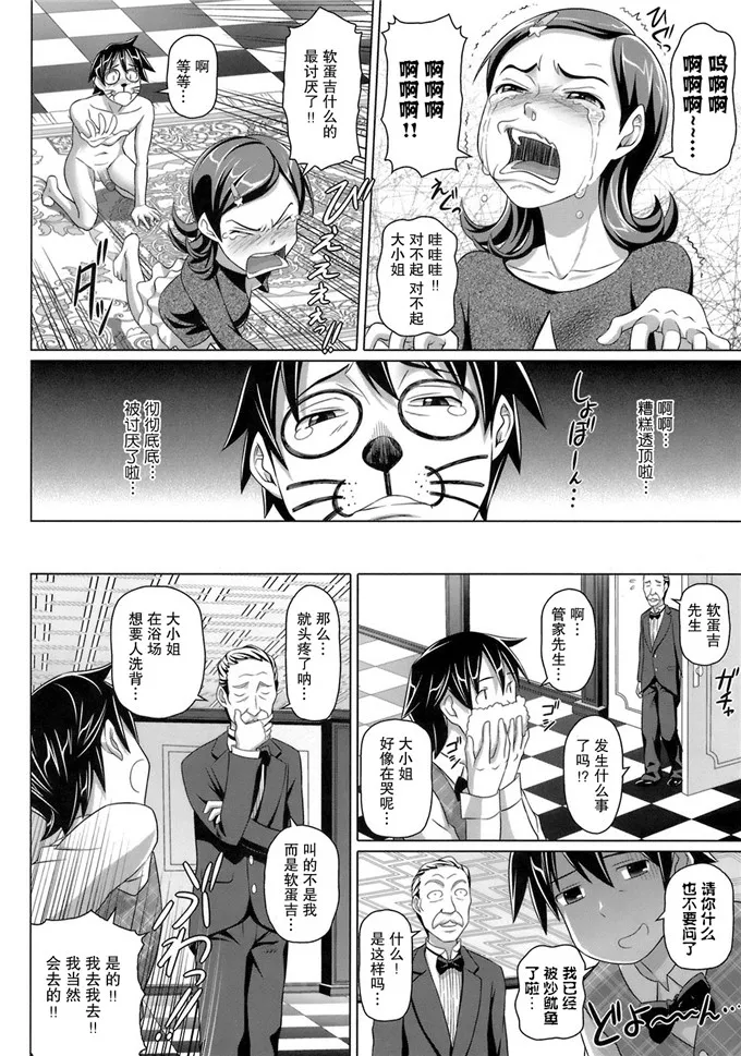 羽鸟美玲和丸山葵邪恶校园漫画：ヴァージンき