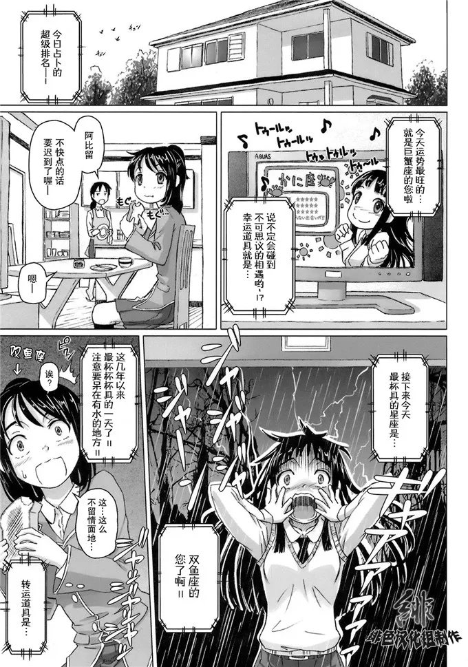 羽鸟美玲和丸山葵邪恶校园漫画：ヴァージンき