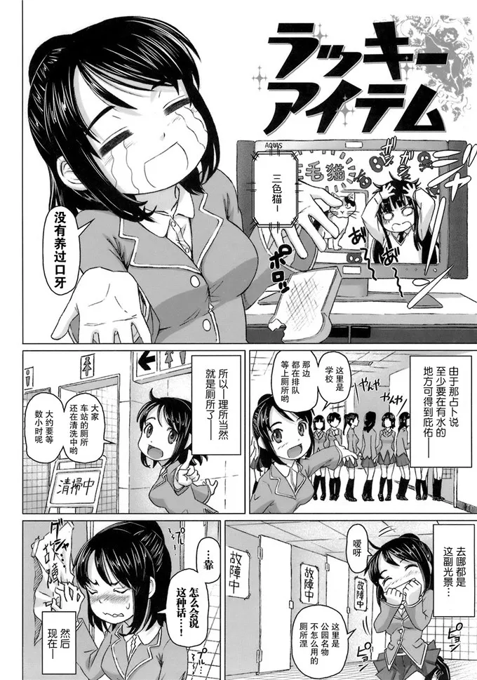 羽鸟美玲和丸山葵邪恶校园漫画：ヴァージンき