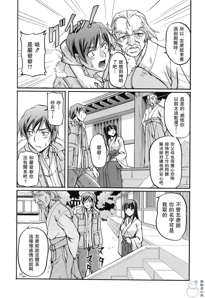 静工口绅士漫画：年上主義（イズム）