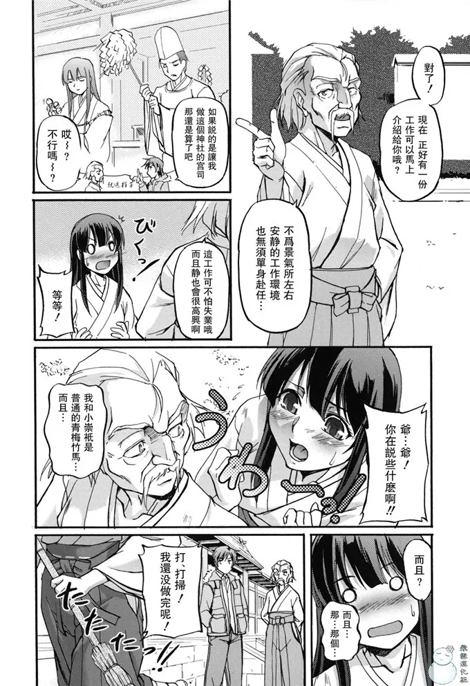 静工口绅士漫画：年上主義（イズム）