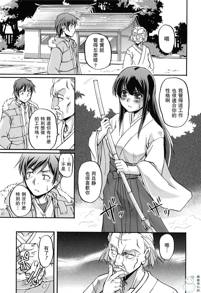 静工口绅士漫画：年上主義（イズム）