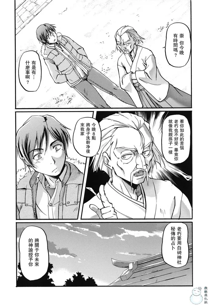 静工口绅士漫画：年上主義（イズム）