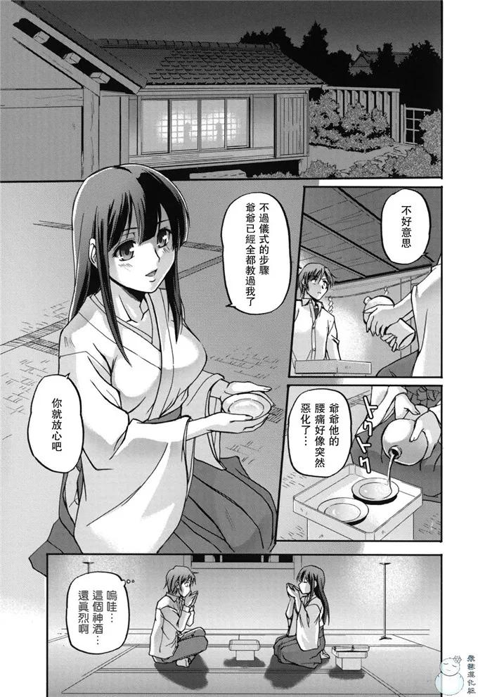 静工口绅士漫画：年上主義（イズム）