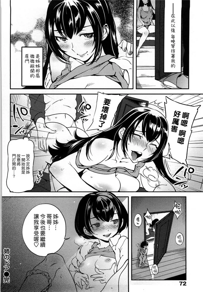 小缘姐弟h里番漫画：[南北] 恋人ルール