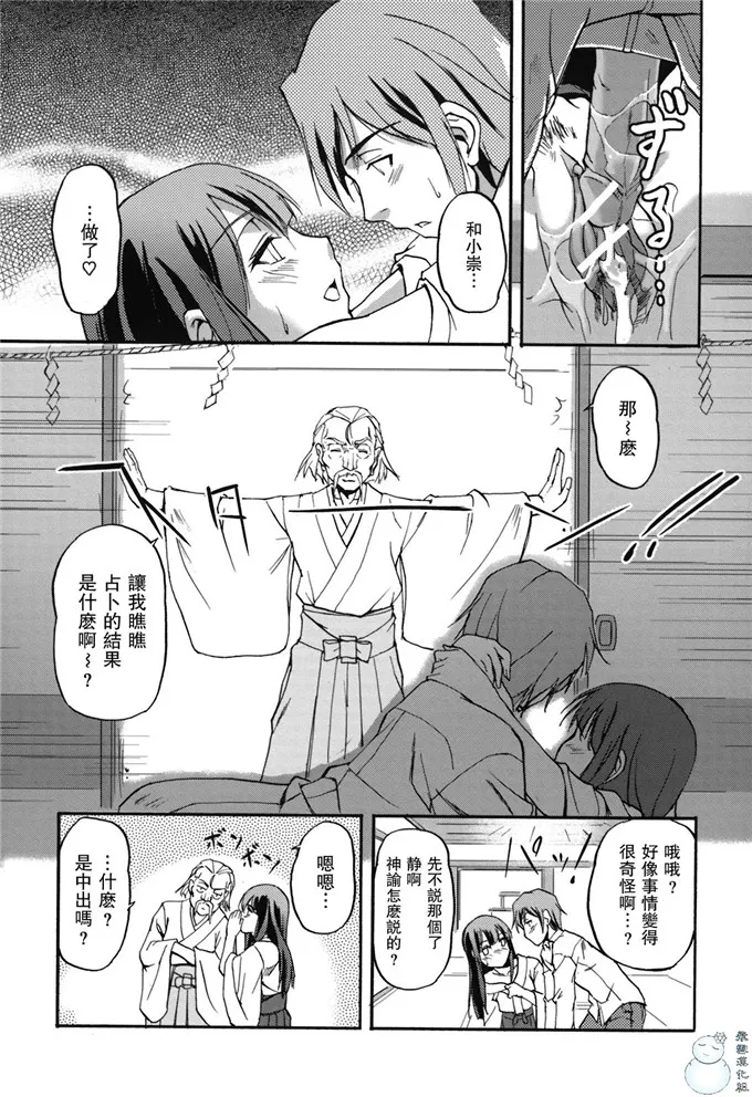 静工口绅士漫画：年上主義（イズム）