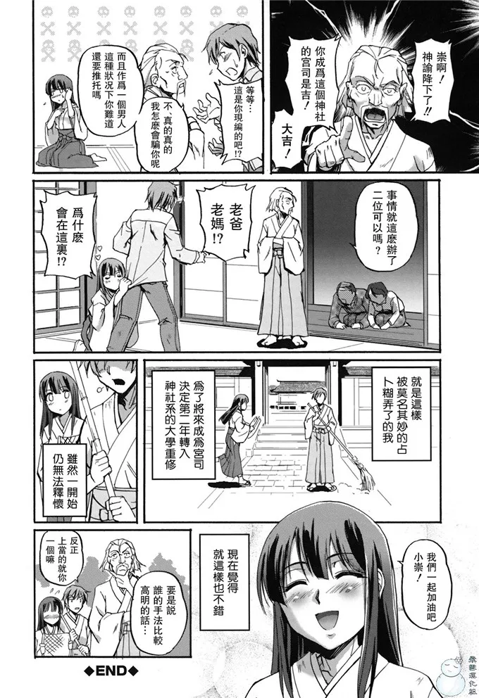 静工口绅士漫画：年上主義（イズム）