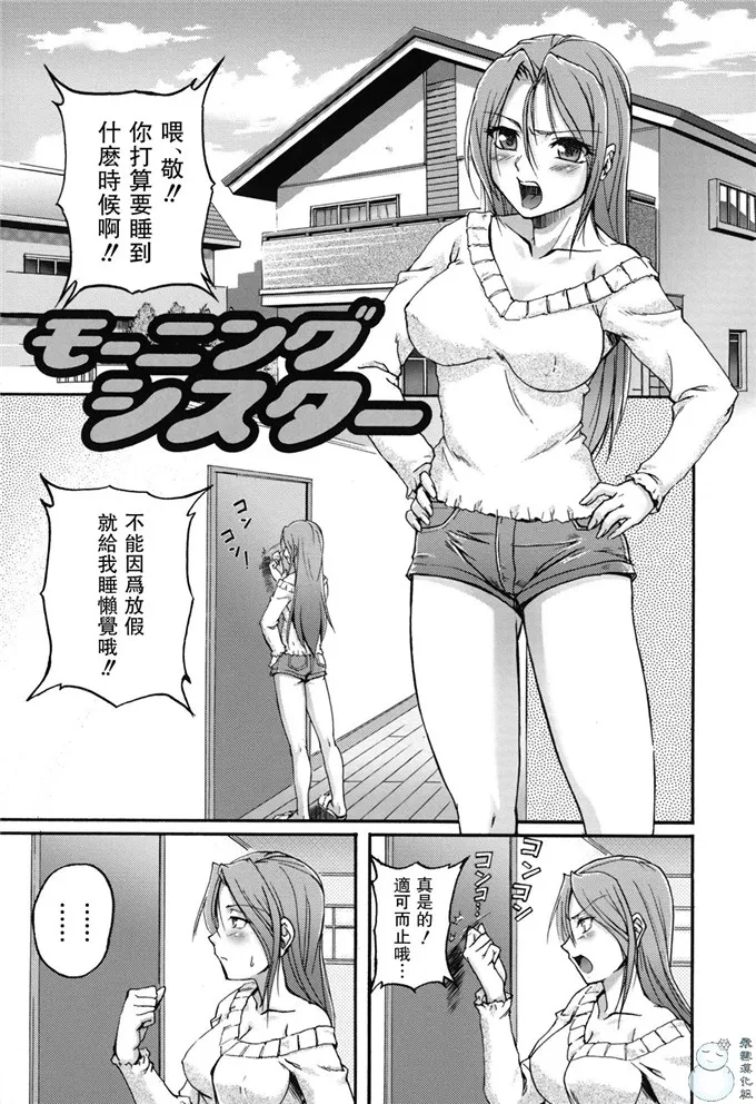 静工口绅士漫画：年上主義（イズム）