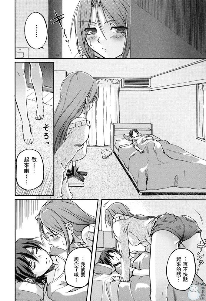 静工口绅士漫画：年上主義（イズム）