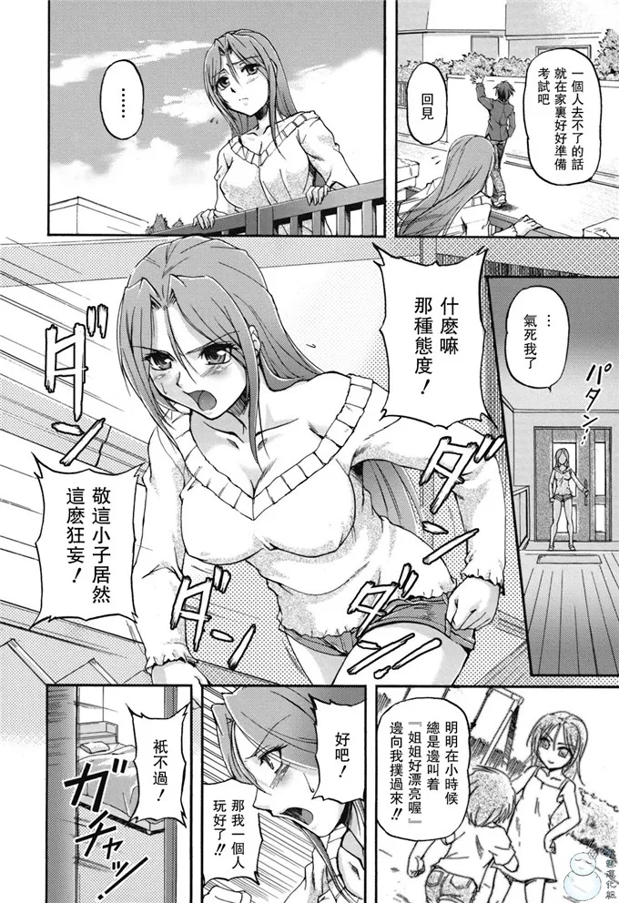 静工口绅士漫画：年上主義（イズム）