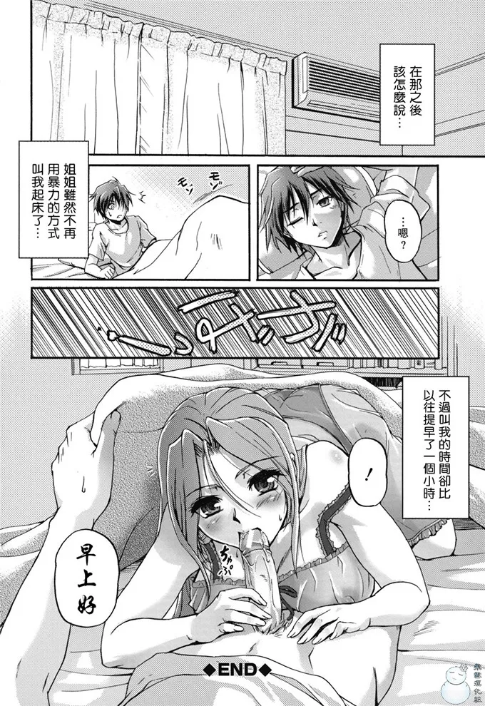 静工口绅士漫画：年上主義（イズム）