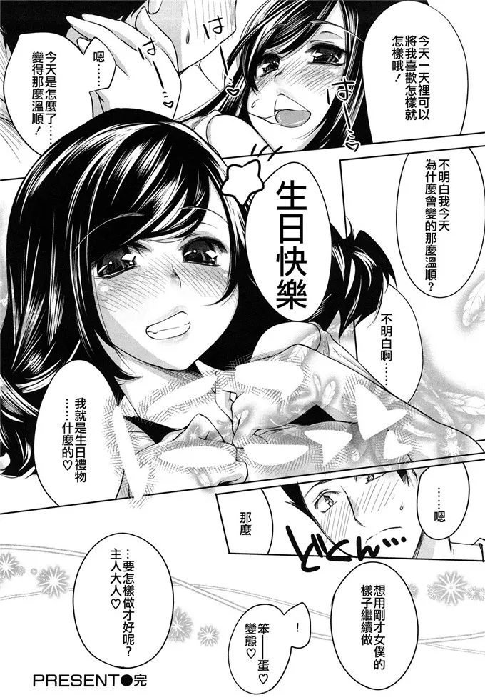 真琴工口邪恶少女漫画