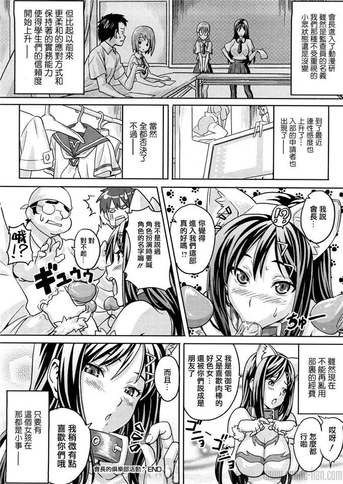 由美里番h漫画