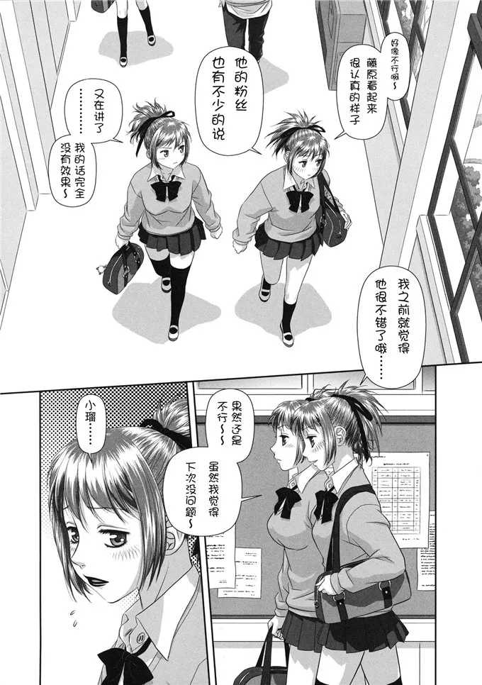 红瑠璃和瑠璃乃双子姐妹邪恶漫画