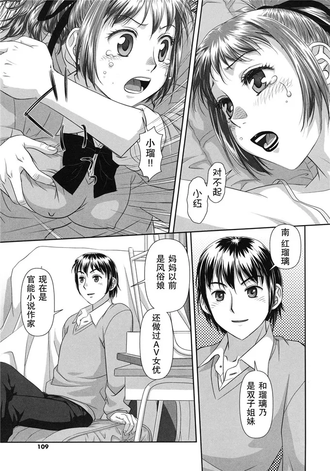 红瑠璃和瑠璃乃双子姐妹邪恶漫画