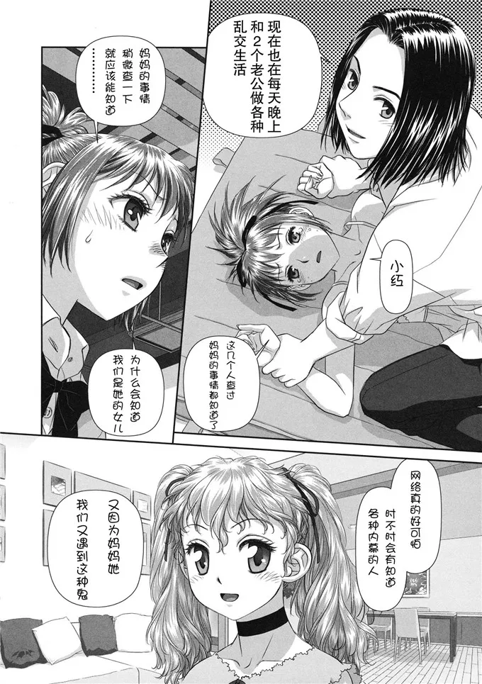 红瑠璃和瑠璃乃双子姐妹邪恶漫画