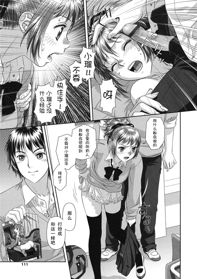 红瑠璃和瑠璃乃双子姐妹邪恶漫画