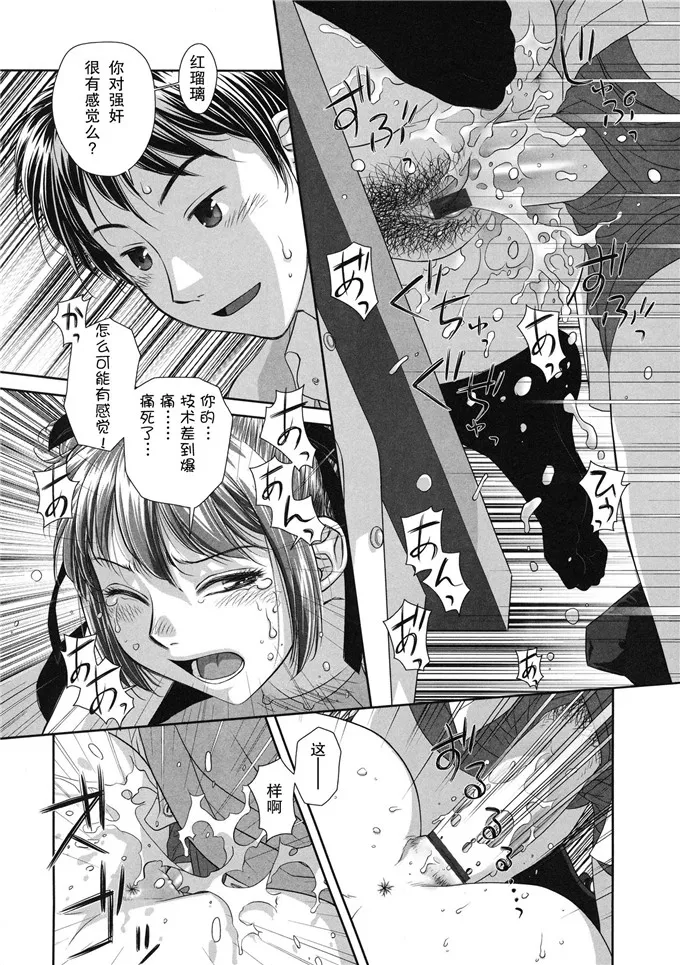 红瑠璃和瑠璃乃双子姐妹邪恶漫画