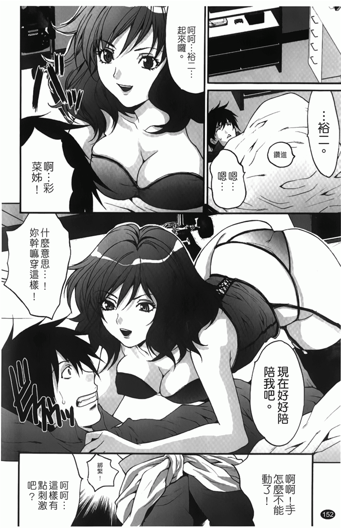 小雪和裕二校园漫画