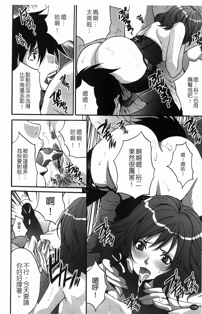 小雪和裕二校园漫画