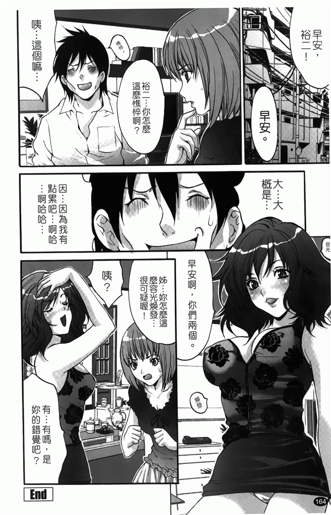 小雪和裕二校园漫画