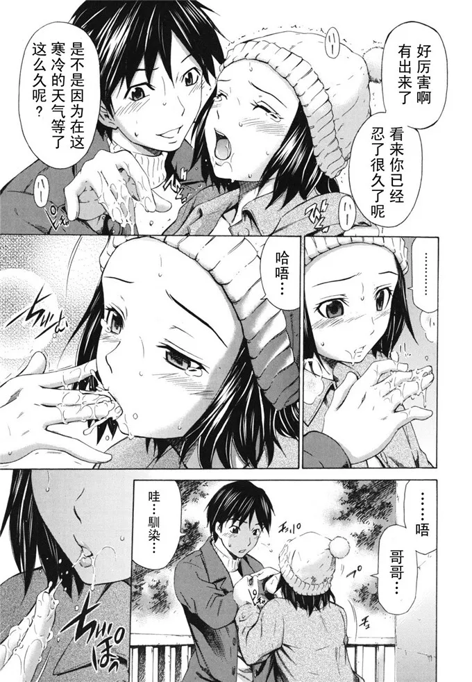 驯染妹控工口邪恶漫画