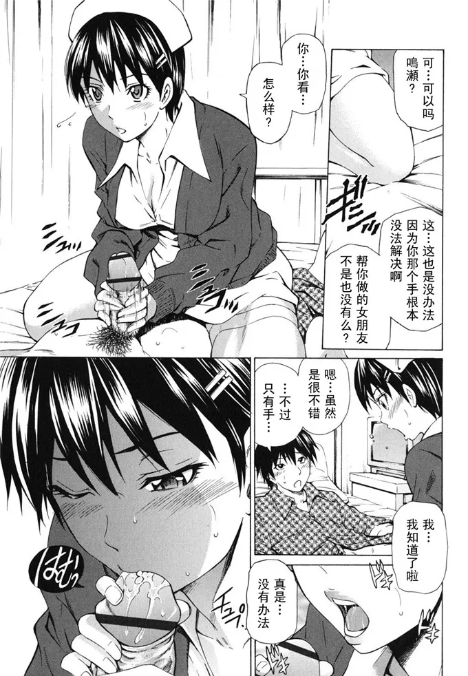 驯染妹控工口邪恶漫画