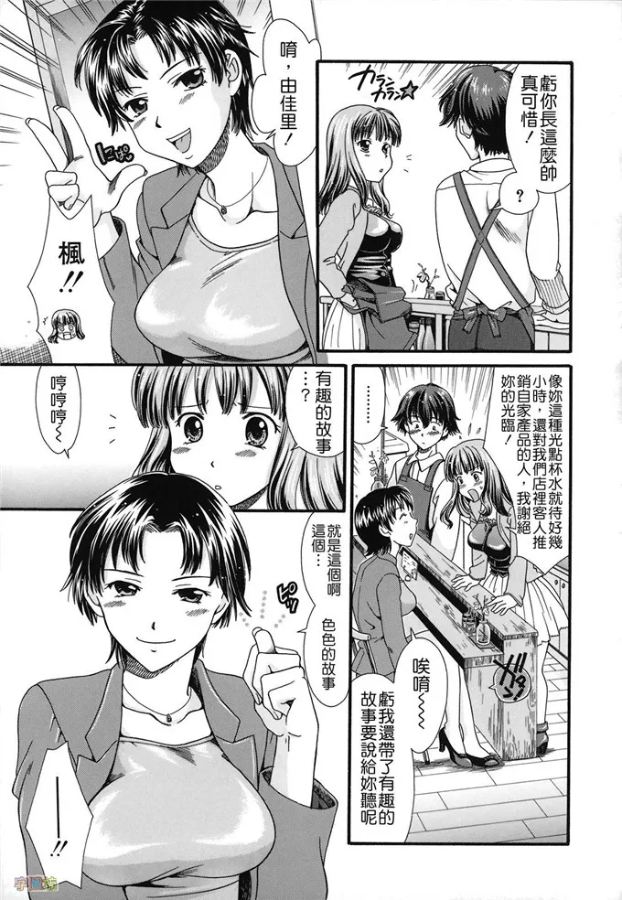 由佳里邪恶绅士漫画