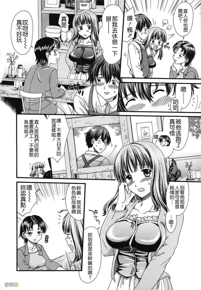 由佳里邪恶绅士漫画