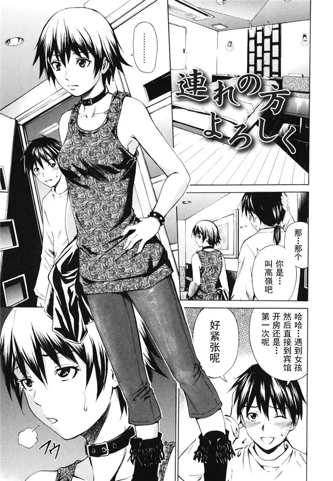 驯染妹控工口邪恶漫画