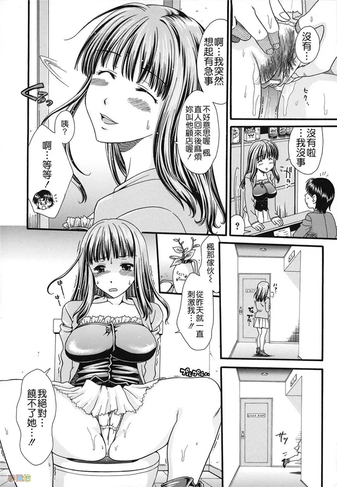 由佳里邪恶绅士漫画