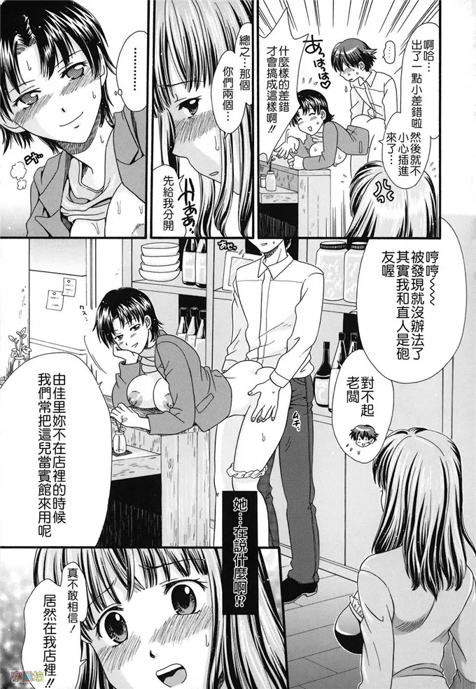 由佳里邪恶绅士漫画