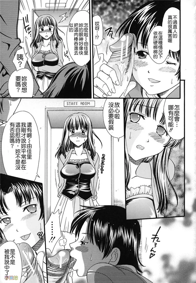 由佳里邪恶绅士漫画