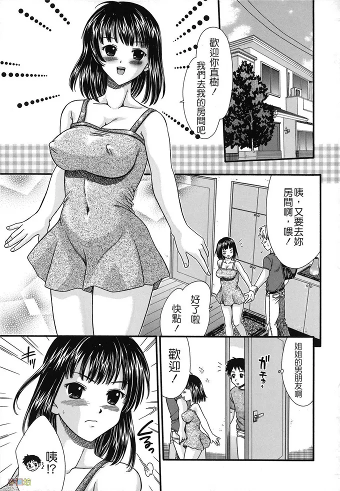 由佳里邪恶绅士漫画