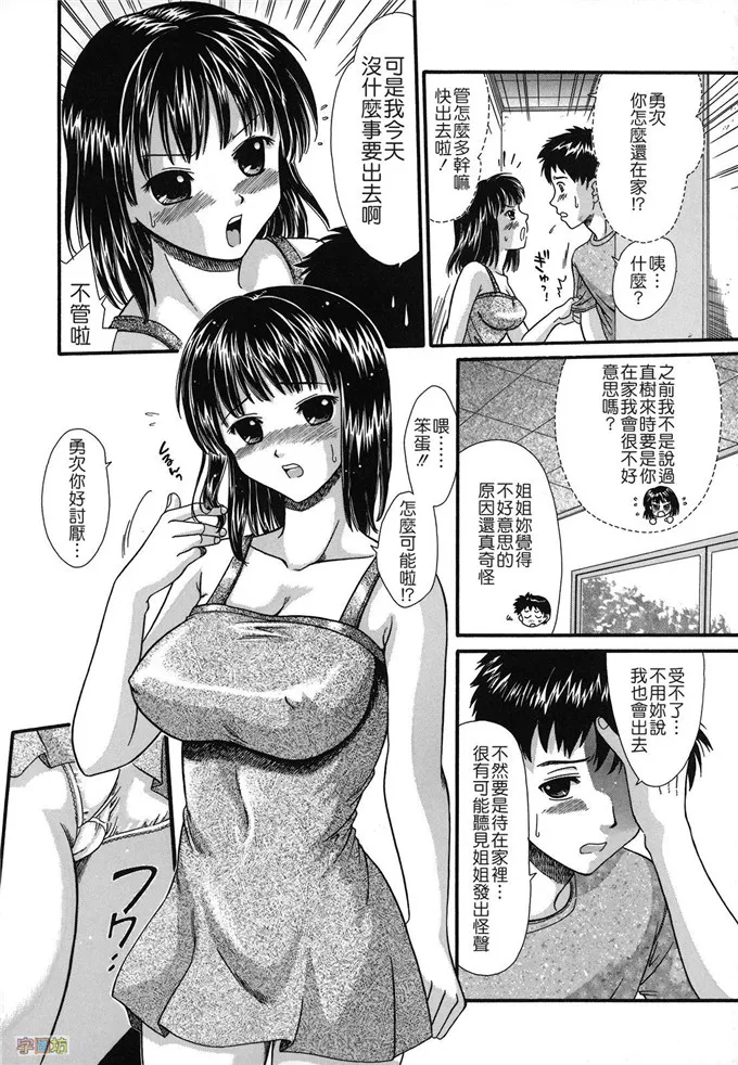 由佳里邪恶绅士漫画