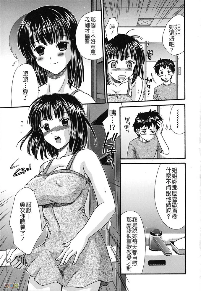 由佳里邪恶绅士漫画