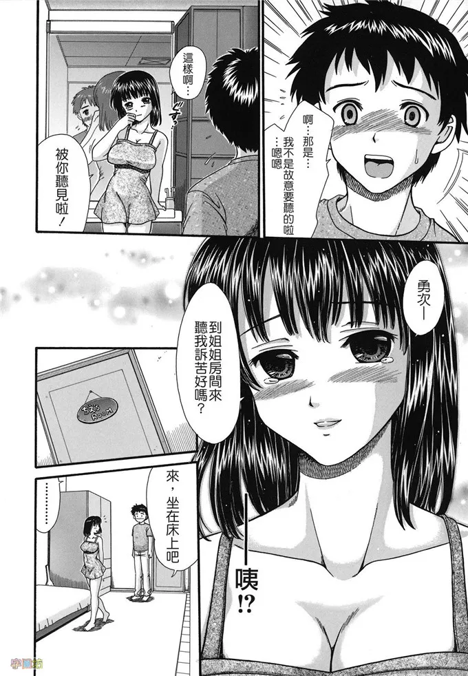 由佳里邪恶绅士漫画