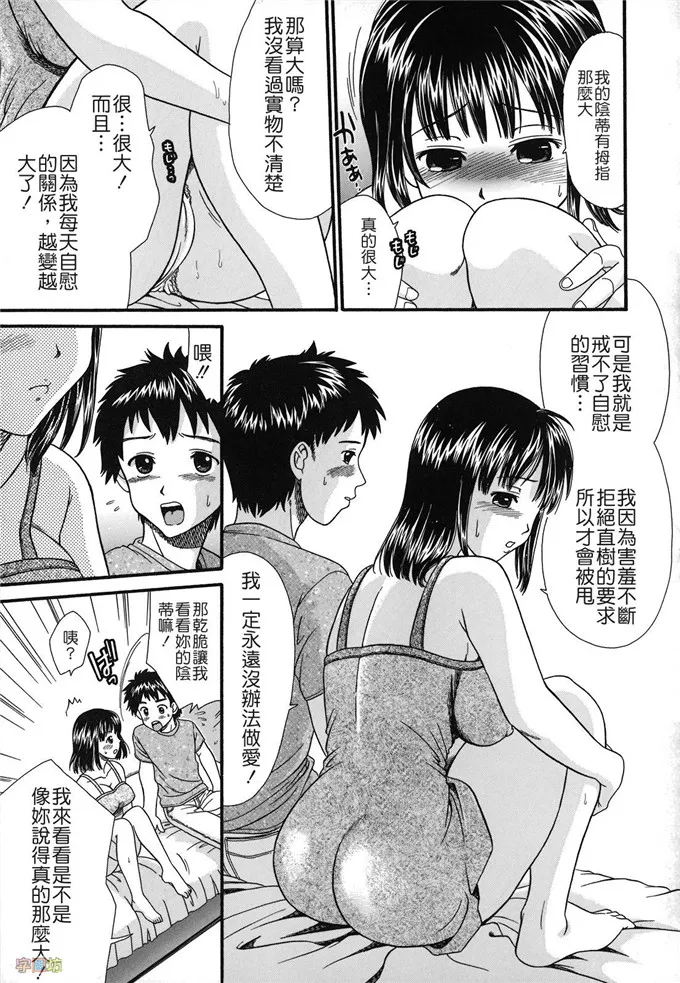 由佳里邪恶绅士漫画