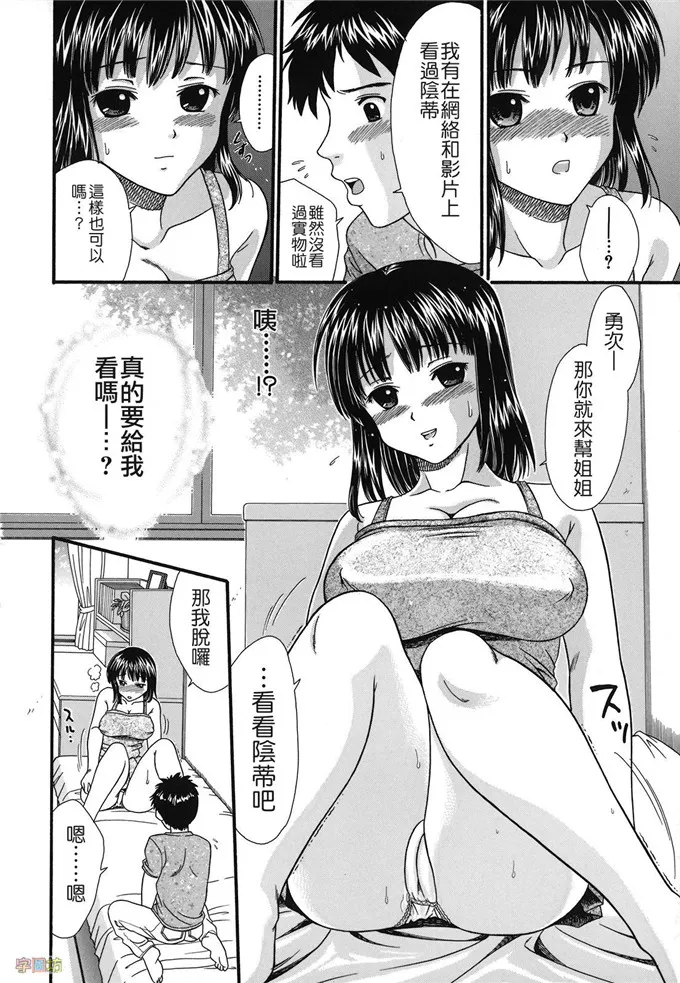 由佳里邪恶绅士漫画